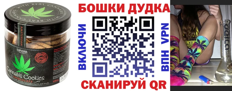 Печенье с ТГК конопля Мураши