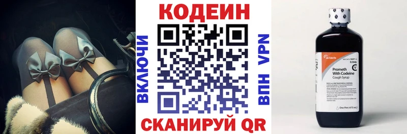 как найти закладки  мега вход  Codein напиток Lean (лин)  Мураши 
