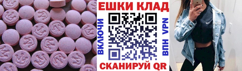 ЭКСТАЗИ 300 mg  Мураши 